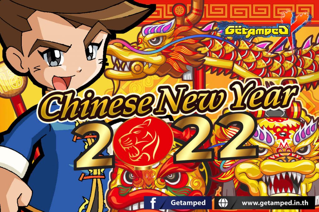 chinese-new-year-2022-event-getamped