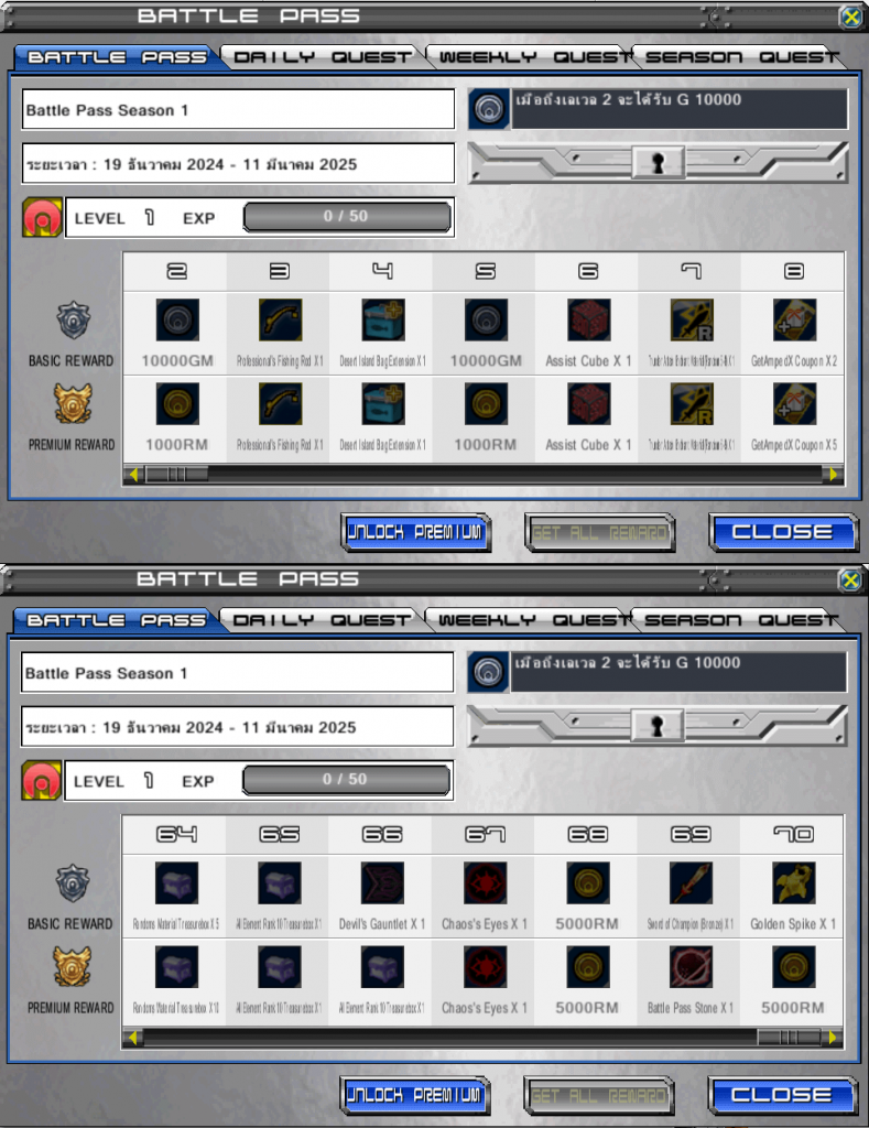 ตัวอย่างหน้าต่าง Battle Pass Season1
