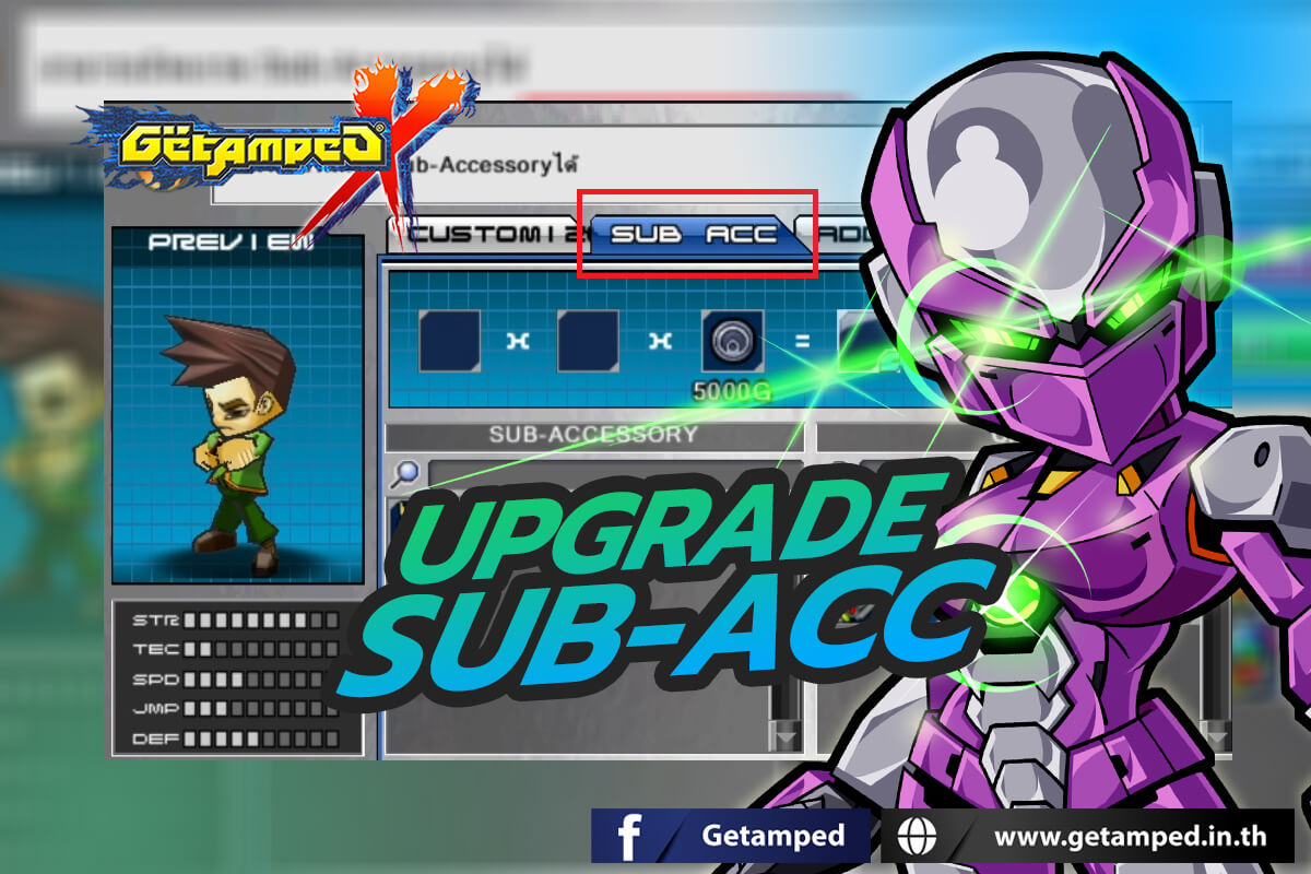 Upgrade Sub-Acc : อัพเกรด Sub-Acc