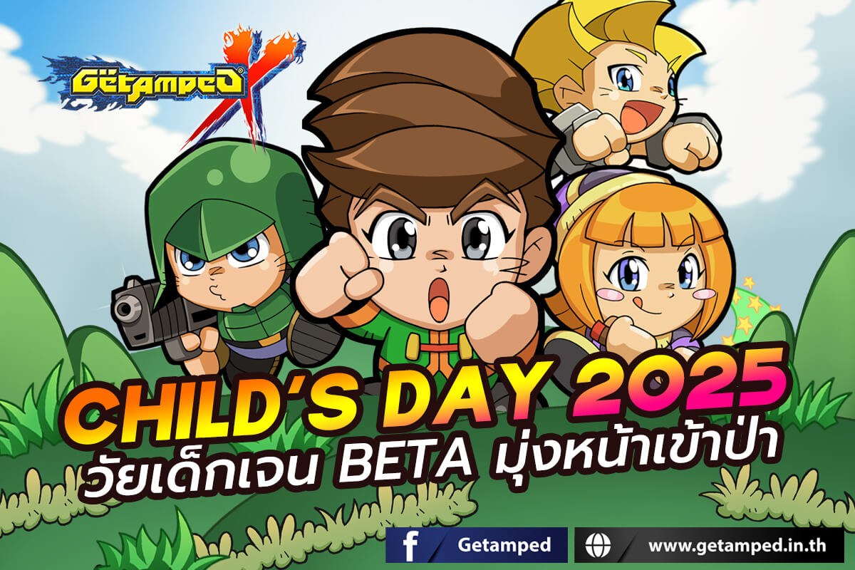 Child’s Day 2025: วัยเด็กเจน BETA มุ่งหน้าเข้าป่า